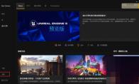 Epic怎么关闭离线模式