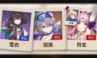 崩坏星穹铁道雪衣配队攻略