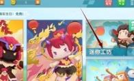 迷你世界卡通材质包怎么下载