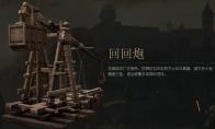 《战意》回回炮图鉴