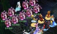 梦幻西游网页版魔刹境涂山狐妖攻略