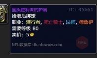魔兽世界固执胜利者的护肩哪掉落