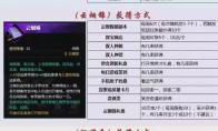 逆水寒可白嫖时装挂饰宠物等有哪些