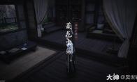 燕云十六声主线任务菱花尘满攻略