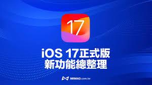 苹果iOS17信息APP有哪些改进