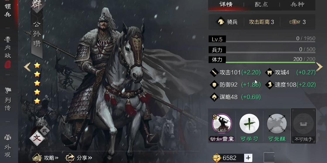 率土之滨五星公孙瓒怎么用