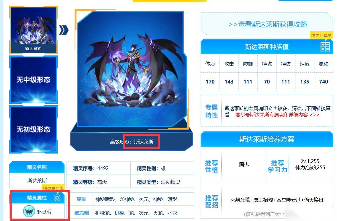 赛尔号玄武守护怎么打 - 玄武守护怎么快速通关