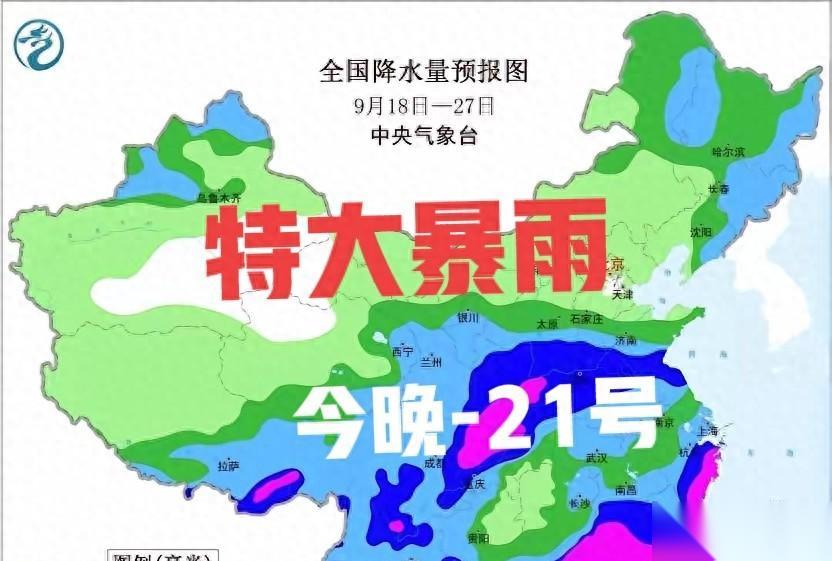 新一轮强降雨中心已锁定，今晚-21号全国天气，大雨暴雨分布如下