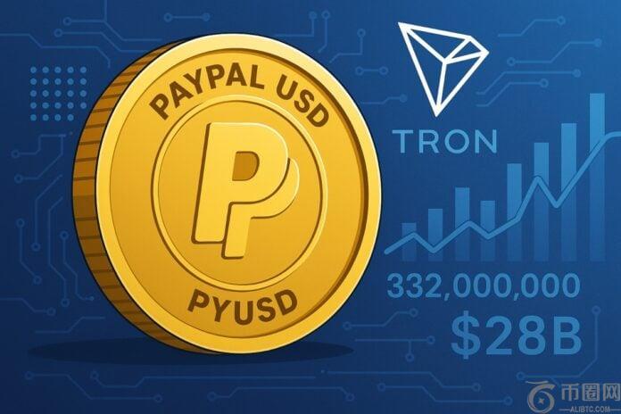 PYUSD 登陆 TRON：3.32 亿个账户和 280 亿美元的 TVL，有何变化