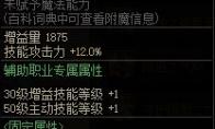 DNF查理的面具属性是什么