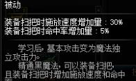 DNF 奶萝打桩技能加点推荐