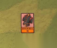 炼金之道全圣物属性及获取方法是什么