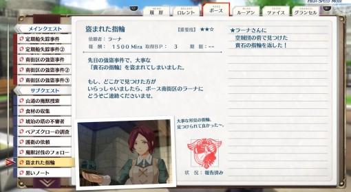 空之轨迹1st 被盗的戒指支线任务攻略