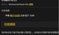 魔兽世界 怀旧服机械修理包任务攻略