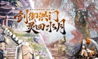 剑灵怀旧服洪门秘籍答题攻略