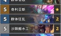 炉石传说 巨龙降临信天翁牧卡组攻略