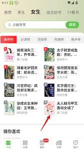 甜瓜小说如何添加到书架