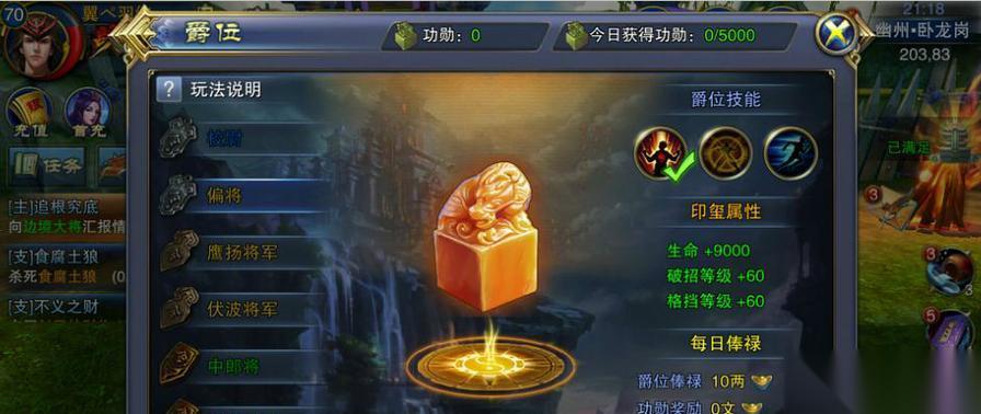 六龙争霸3D 之天煌属性攻击详解 掌握天煌攻击