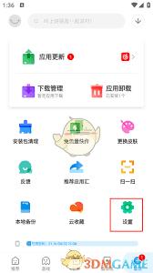应用汇如何关闭消息通知