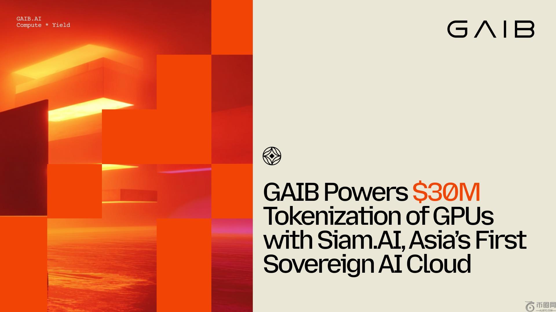 GAIB 与亚洲首个主权 AI 云 Siam.AI 合作，助力价值 3000 万美元的 GPU 代币化