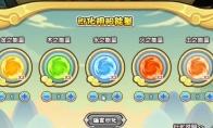 洛克王国阴阳相生攻略