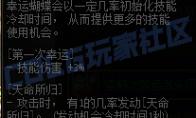 DNF重泉版本天命者的气运套套装属性一览
