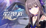 崩坏星穹铁道彦卿需求暴击分析