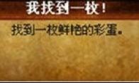 魔兽世界我找到一枚成就怎么做