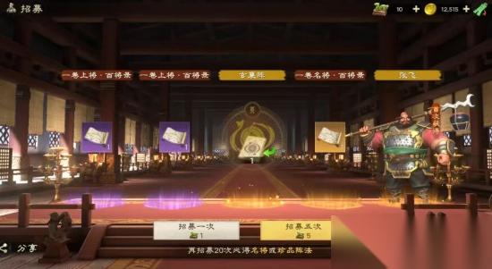 偃武手游抽卡玄学及隐藏机制推荐