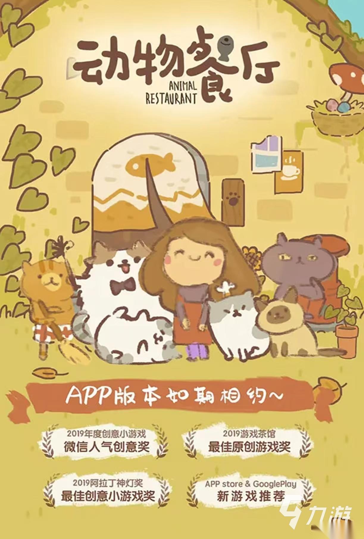 经典好玩的开餐馆的游戏是什么 必玩的经营手游推荐2025