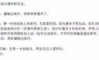逆水寒英雄风尽扬州新打法介绍