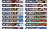 炉石传说 巨龙降临海盗打脸战卡组介绍