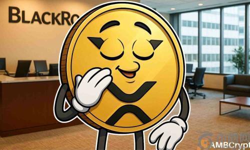 Ripple与贝莱德合作后，XRP能否借势稳定币RLUSD实现复苏