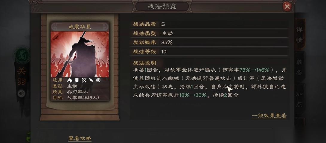 三国志战略版怎么用关羽打攻城战