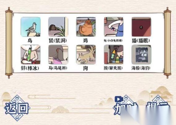 玩梗大乱斗门前跳格子攻略