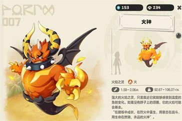 洛克王国世界火神pve怎么玩 火神pve玩法教学