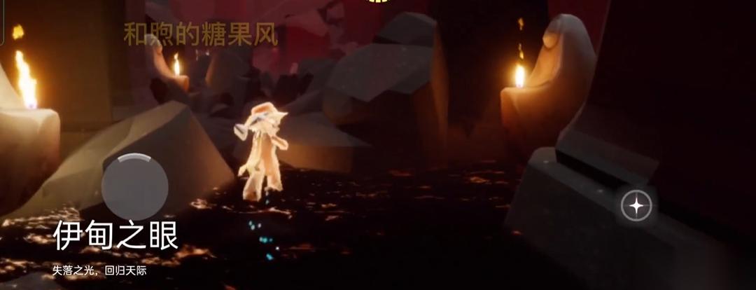 光遇怎么快速飞过伊甸