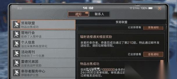 明日之后金条赚取技巧大全 新手也能轻松赚金条