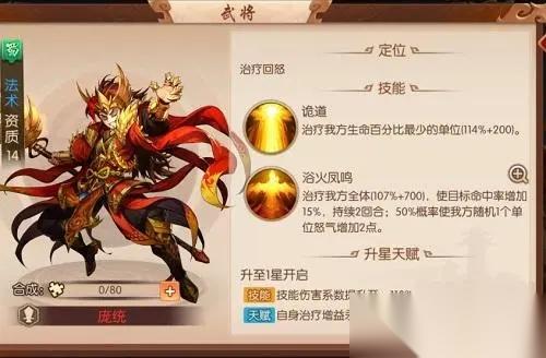少年三国志2用什么神兵