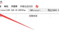 菜鸟打印组件如何启用多线程