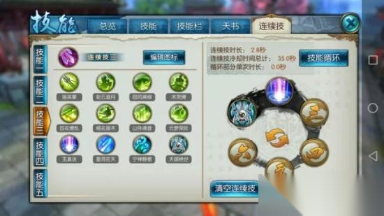 诛仙手游是否能通过飞升来获取更多技能点