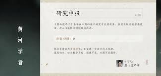 燕云十六声墨山道门派如何