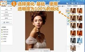 美图秀秀怎么把照片变成素描