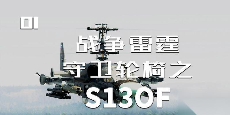 战争雷霆手游轮椅车操作指南是什么