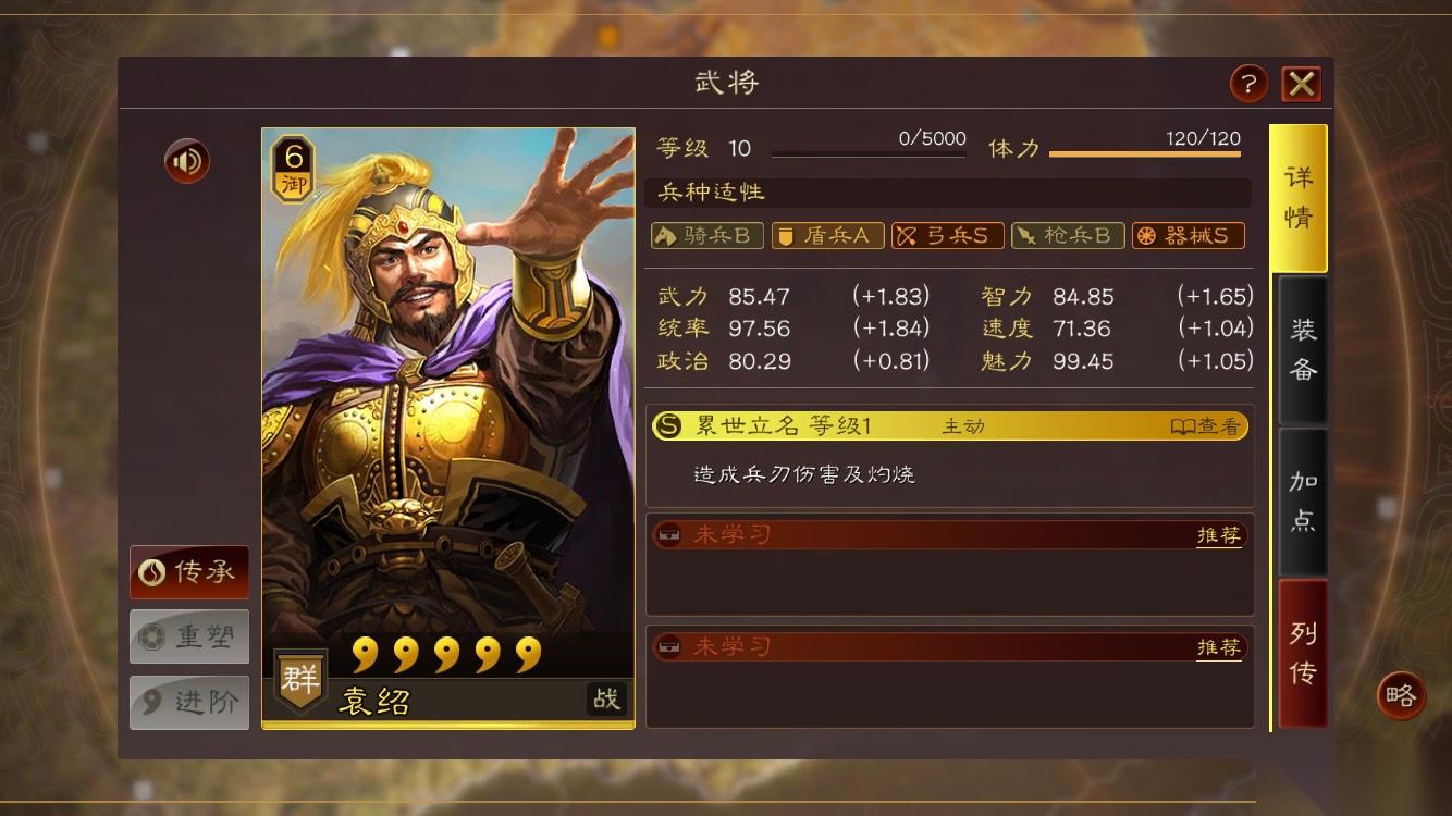 三国志战略版袁绍怎么打出高爆发