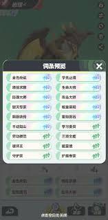 曙光重临如何更换宝玉