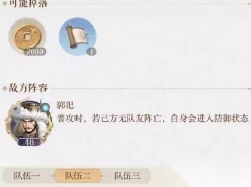 如鸢3 15打法