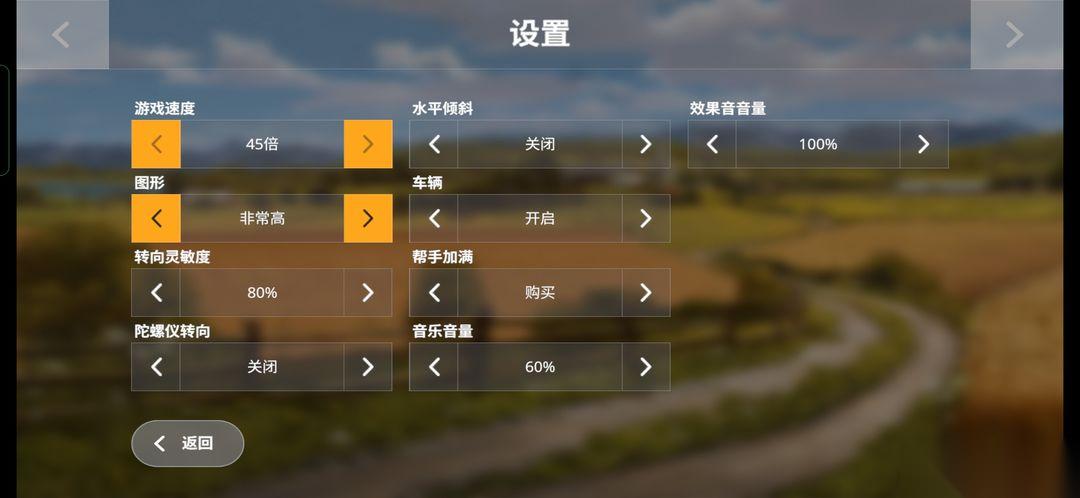 模拟农场20 作物种植教程