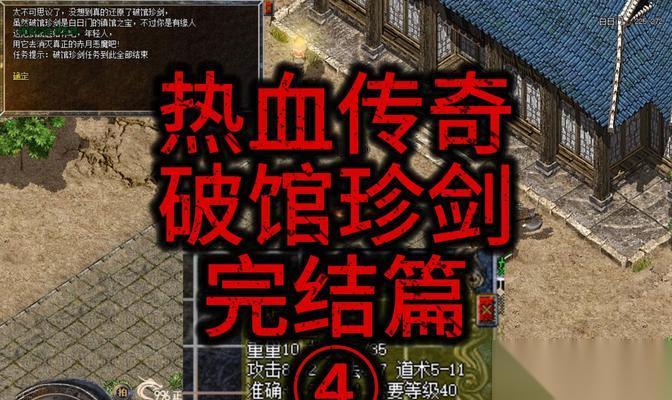 在热血传奇中怎么有效控制英雄 有什么技巧