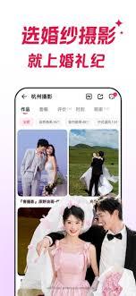 婚礼纪如何联系客服